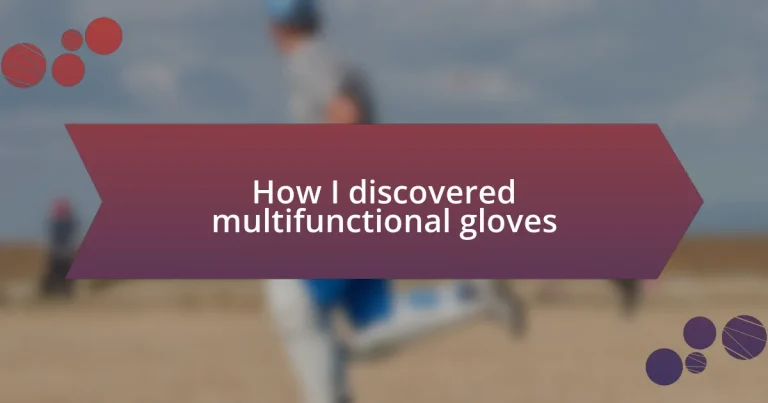 How I discovered multifunctional gloves