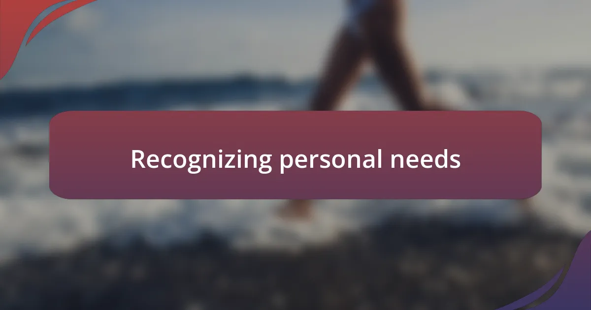 Recognizing personal needs